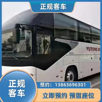 龍口至館陶的客車時刻表/直達車