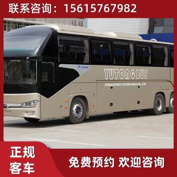 壽光至邢臺的客車時刻表/直達車