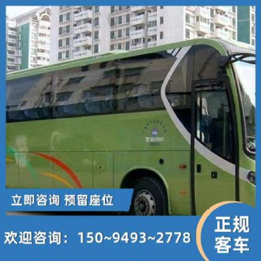 黄城至海城的客车时刻表/直达车/订票咨询