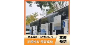 临朐到金乡的客车时刻表/直达车/订票咨询图片1