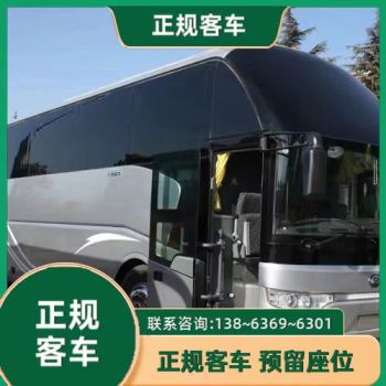 临朐到郓城的客车时刻表/直达车/欢迎咨询