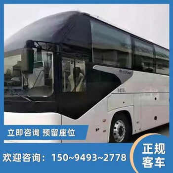 龍口至館陶的客車時刻表/直達車