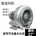 粉末灌裝高壓旋渦風機7.5KW380V大功率污水處理高壓風機