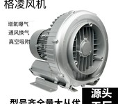 粉末灌装高压旋涡风机7.5KW380V大功率污水处理高压风机