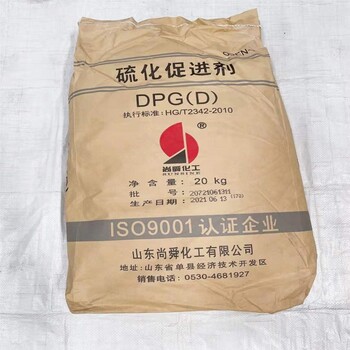 橡膠促進(jìn)劑
