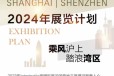 2024中国国际纺织面料及辅料(春夏)博览会