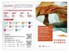 2024年中國國際紡織面料及輔料（春夏）博覽會