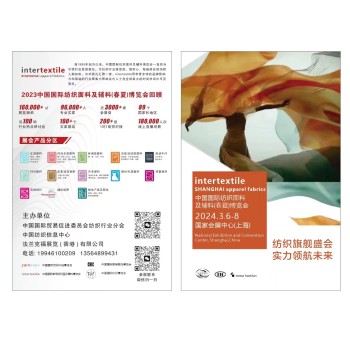2024年中国国际纺织面料及辅料（春夏）博览会
