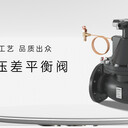 艾德默提供各類(lèi)動(dòng)態(tài)壓差平衡閥