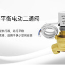 艾德默提供各類(lèi)動(dòng)態(tài)壓差平衡電動(dòng)二通閥