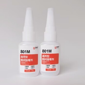 PC粘磁鐵膠水PC粘磁鐵膠水