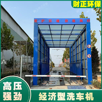 全自動大貨車洗車機多少錢工地龍門洗車機設備
