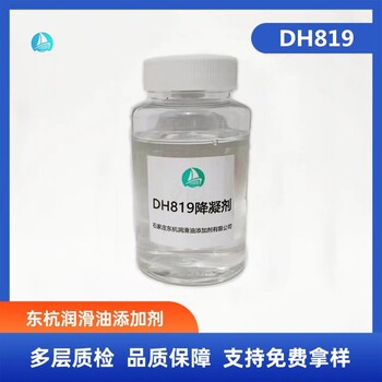 聚甲基丙烯酸酯型降凝劑