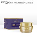 白細胞逆時空臻顏霜JEEVOO