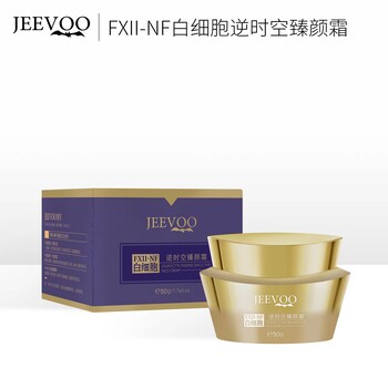 白细胞逆时空臻颜霜JEEVOO