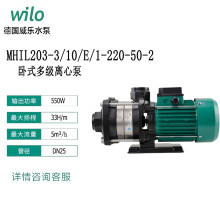 MHIL203-3/10/E/1-220-50威乐卧式民宿用太阳能增压循环水泵
