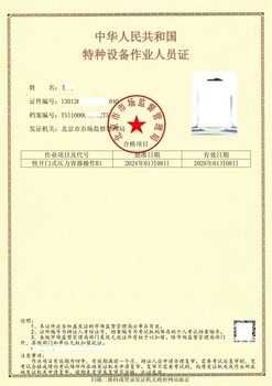 北京安全員A證報考條件是什么？