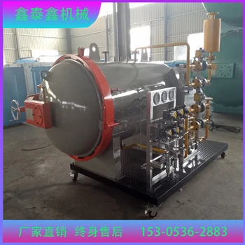 2024新型實驗室熱壓罐小型熱壓罐生產廠家