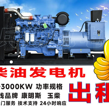 重慶巴南區(qū)周邊大功率柴油發(fā)電機組出租醫(yī)院學校工地臨時用電