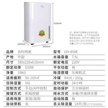 麗水工業倉庫除濕機廠家