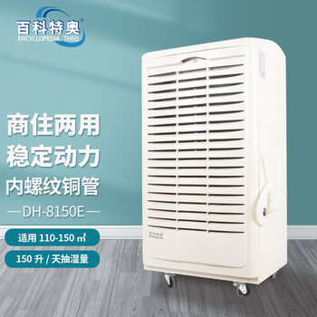 諸暨除濕機(jī)廠家