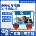浩長供應鋁膜高壓清洗機鍍鋅板除銹打水泥高壓水槍