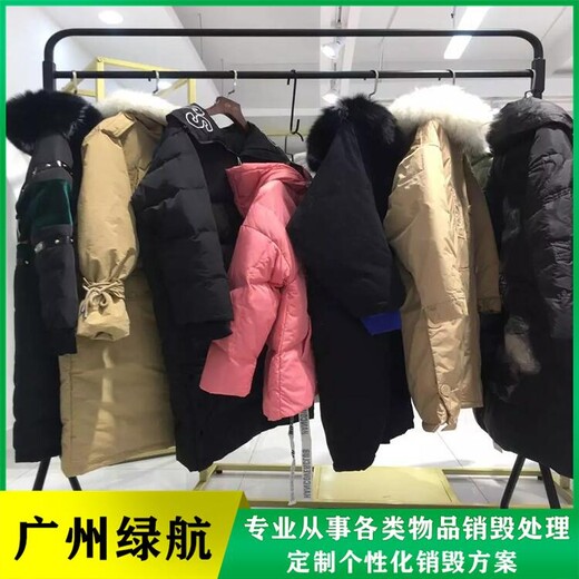 廣州海珠區模具報廢公司保稅區貨物銷毀中心