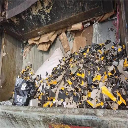 深圳光明区报废残次品销毁厂家回收处理单位