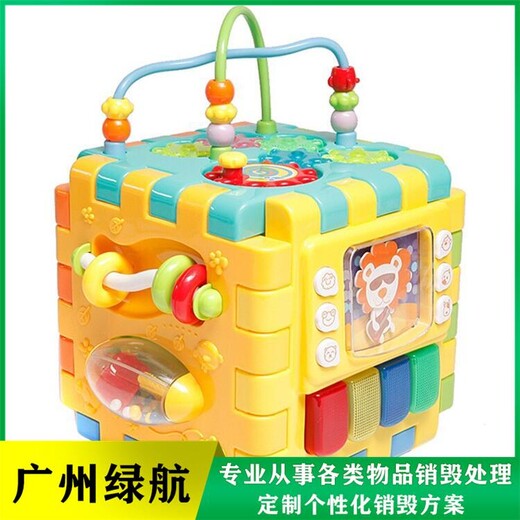 廣州白云區(qū)臨期產(chǎn)品報(bào)廢公司進(jìn)口貨物銷毀中心