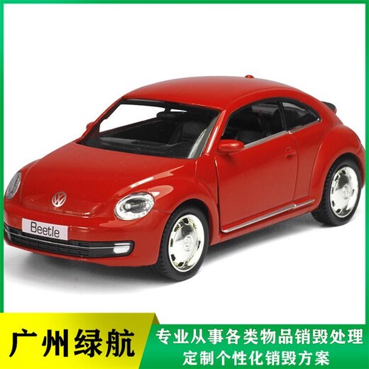 廣州南沙區模具報廢公司環保銷毀中心