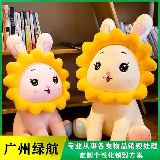 廣州過期化妝品報廢公司凍品銷毀中心