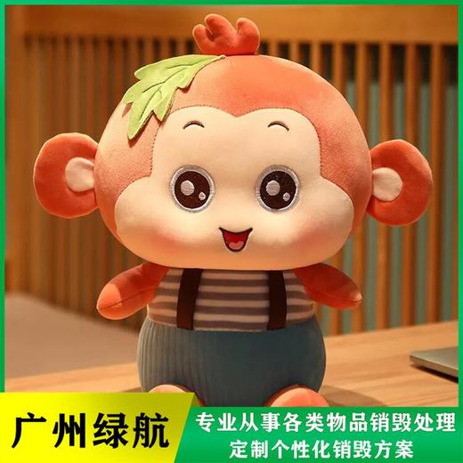 廣州報廢物品銷毀公司環(huán)保銷毀機(jī)構(gòu)