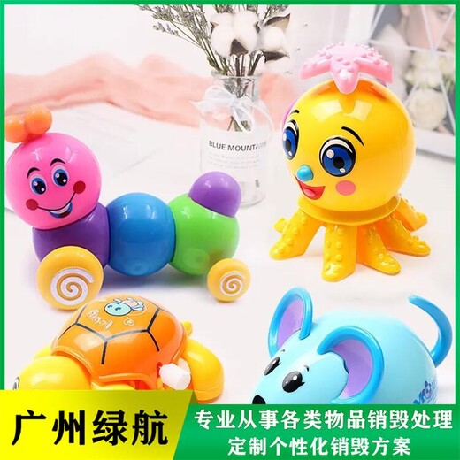 廣州越秀區(qū)化妝品銷毀廠家環(huán)保處理單位