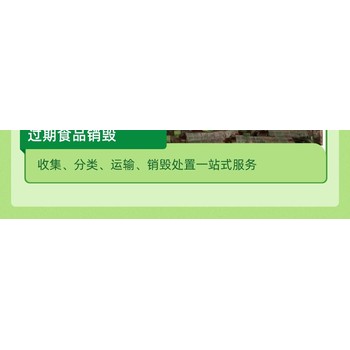 广东过期洗衣粉销毁公司环保销毁机构