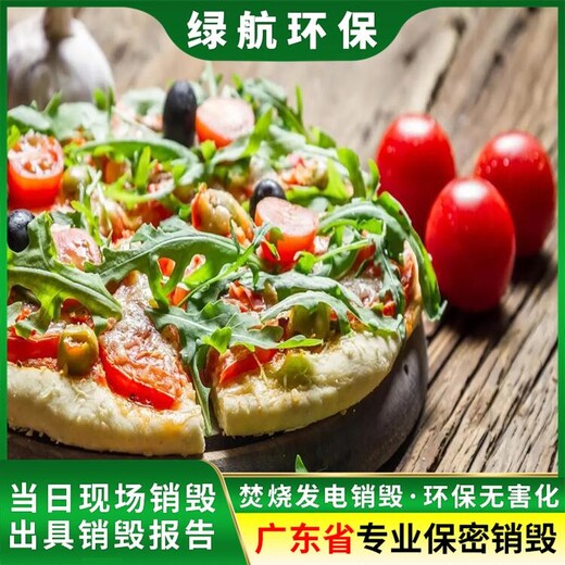 廣州芯片IC銷毀公司涉密銷毀單位