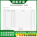 東莞長安食品添加劑報廢公司保稅區貨物銷毀中心