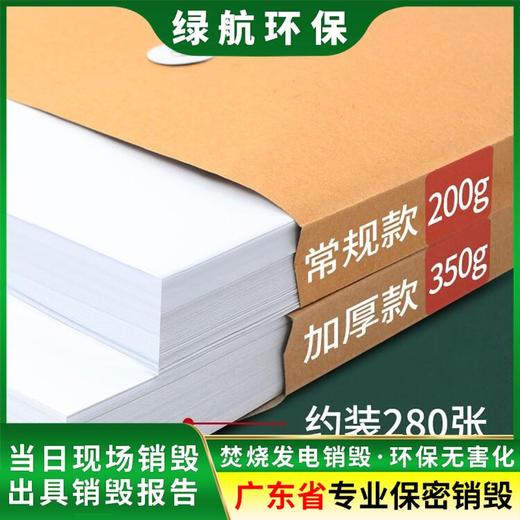 廣州白云區(qū)日化品報廢公司不合格產(chǎn)品銷毀中心