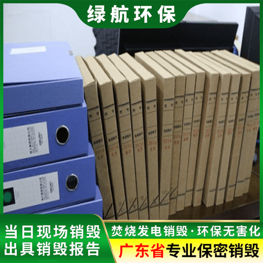 廣州黃埔區食品添加劑銷毀廠家環保處理公司