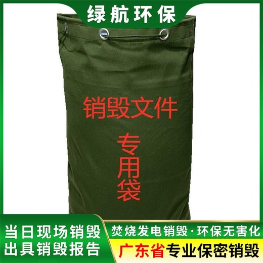 廣州越秀區(qū)報廢調(diào)味料銷毀廠家回收處理單位