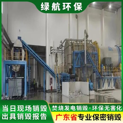 廣州天河區(qū)臨期食品報(bào)廢公司不合格產(chǎn)品銷毀中心