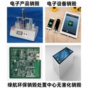 廣州越秀區報廢檔案資料銷毀廠家回收處理公司
