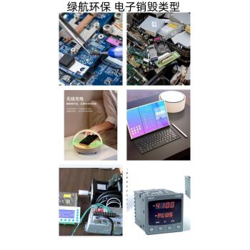 深圳南山区报废电子IC销毁厂家回收处理公司