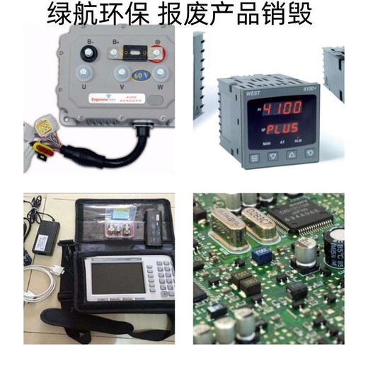 廣州越秀區報廢臨期產品銷毀廠家保密處理單位