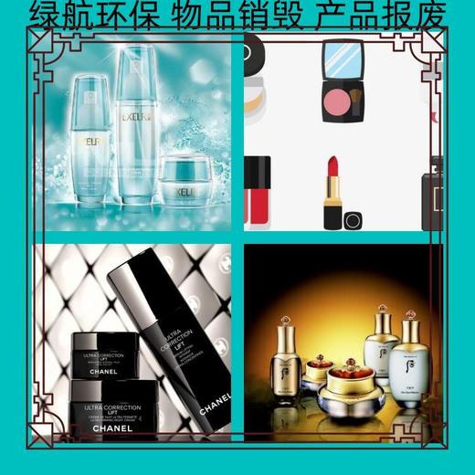廣州荔灣區(qū)報(bào)廢產(chǎn)品銷毀廠家處理單位