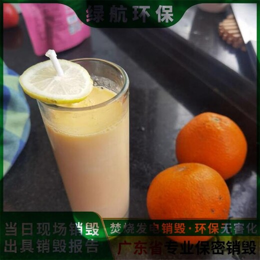 廣州天河區(qū)過期調(diào)味品報(bào)廢公司檔案銷毀機(jī)構(gòu)