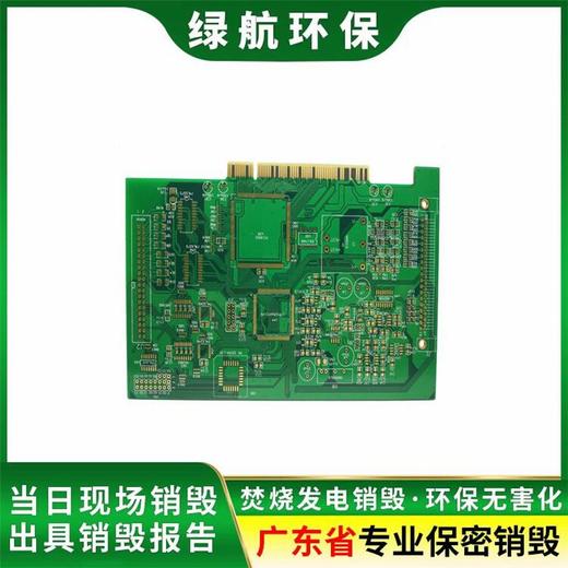 廣州荔灣區過期食品報廢公司保密銷毀中心