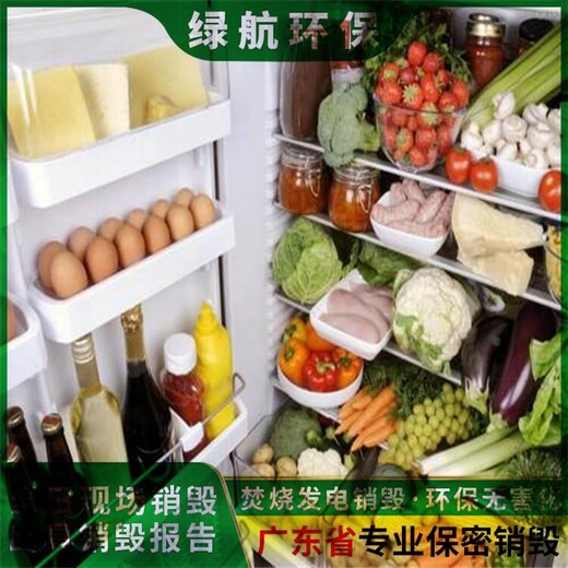 廣州番禺區電子產品報廢公司保稅區商品銷毀中心