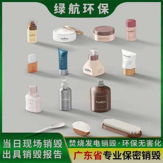 增城報廢商品銷毀公司保密銷毀中心