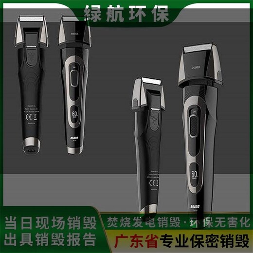 花都報(bào)廢產(chǎn)品銷毀公司焚燒銷毀機(jī)構(gòu)