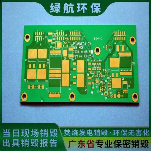 廣州黃埔區不合格產品銷毀廠家處理公司